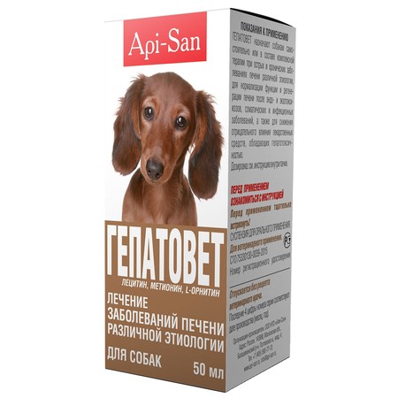Api-San Гепатовет суспензия для лечения заболеваний печени у кошек и собак 50 мл