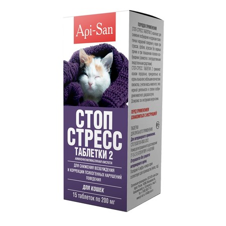 Api-San Стоп-Стресс таблетки для снижения возбуждения и коррекции поведения кошек 15 х 200 мг