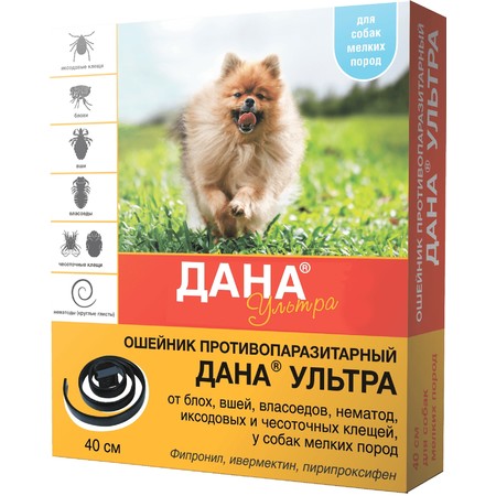 Api-San Дана Ультра Ошейник противопаразитарный для щенков и собак мелких пород 65 см