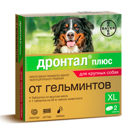 Таблетки Дронтал Плюс от гельминтов для собак крупных пород - 2 таблетки
