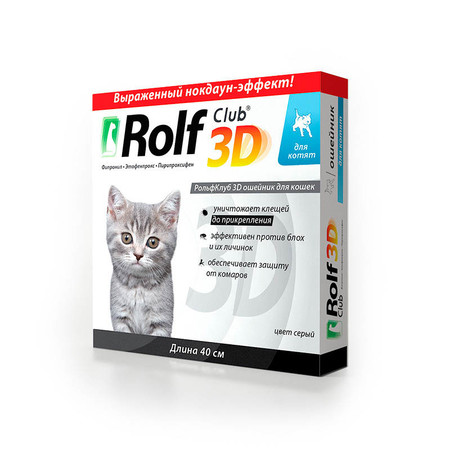RolfClub 3D Ошейник для котят от клещей