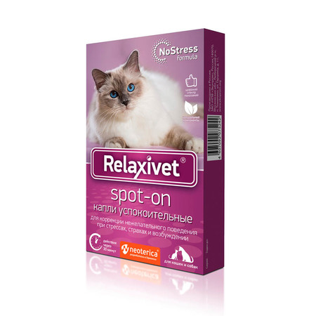 Relaxivet Капли Spot-on успокоительные для кошек и собак 4 пипетки по 0
