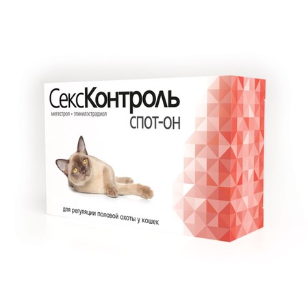 30992c000 Секс Контроль Spot-on для кошек 3 мл