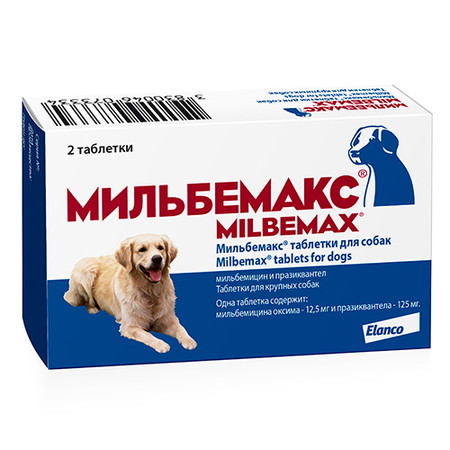Таблетки Мильбемакс от глистов для взрослых крупных собак (2 таблетки)