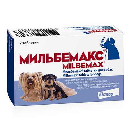 Таблетки Мильбемакс от глистов для щенков и мелких собак (2 таблетки)