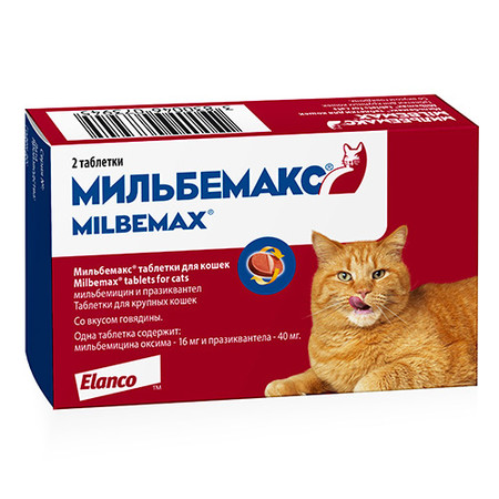Таблетки Мильбемакс от глистов для крупных кошек (2 таблетки)