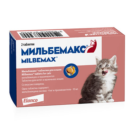Таблетки Мильбемакс от глистов для котят и молодых кошек (2 таблетки)