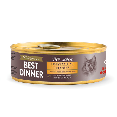 36292c000 Best Dinner High Premium консервы для кошек с натуральной индейкой - 0