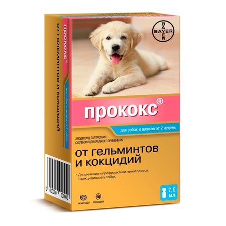 Суспензия Прококс антигельминтик для собак и щенков 7
