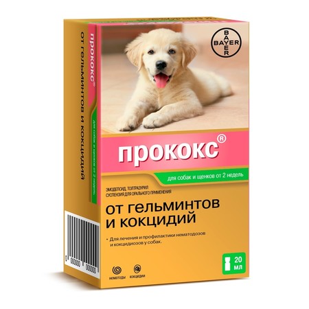 Суспензия Прококс антигельминтик для собак и щенков 20 мл